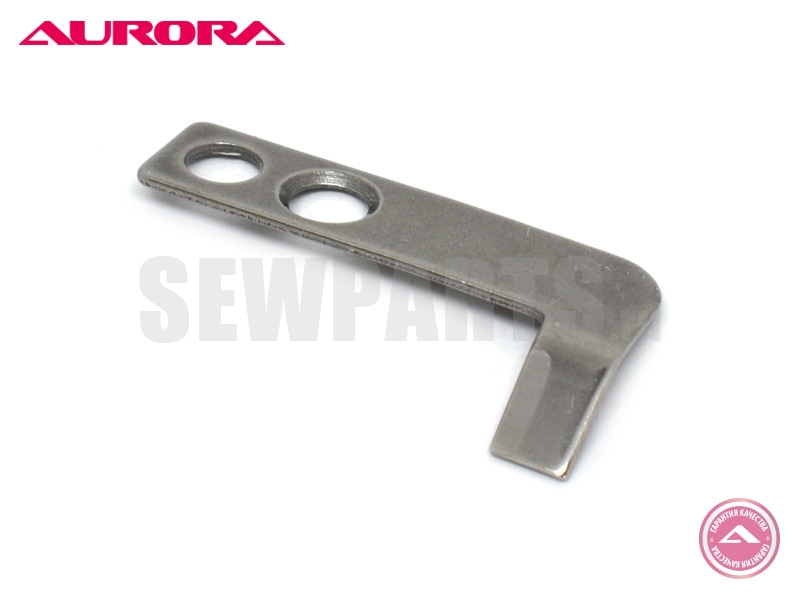 Нижний (Неподвижный) нож обрезки нити для прямострочных машин (арт. SB4941001) Aurora